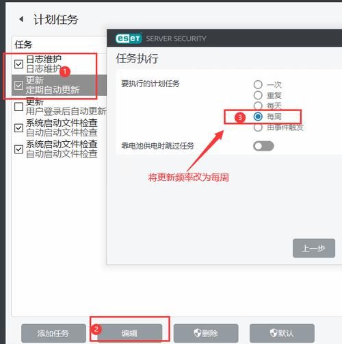 nod32密码设置教程 如何修改nod32密码更安全