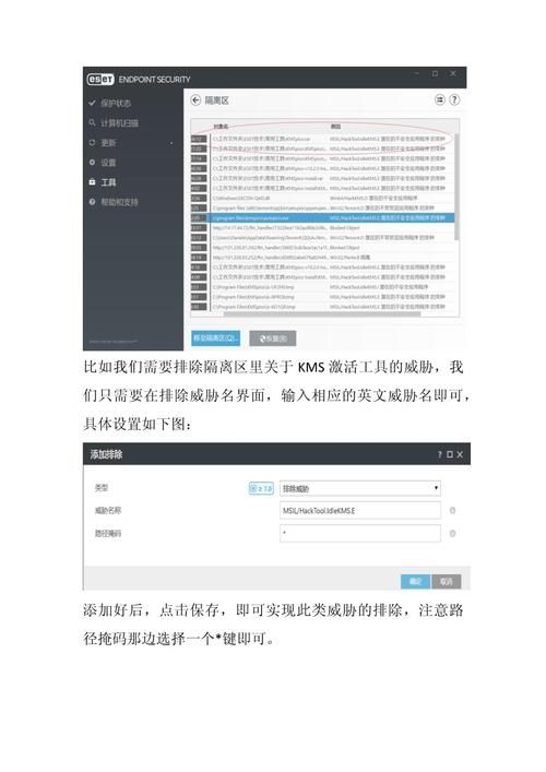 nod32密码设置教程 如何修改nod32密码更安全