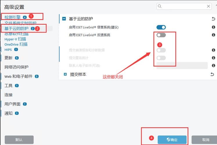 nod32密码设置教程 如何修改nod32密码更安全
