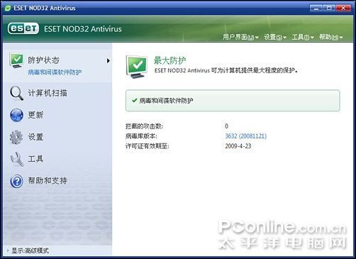 nod32怎么样 它真的能保护电脑安全吗