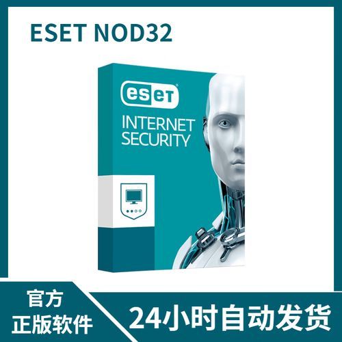 nod32怎么样 它真的能保护电脑安全吗