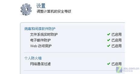 nod32怎么样 它真的能保护电脑安全吗