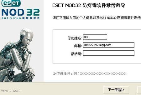 nod32怎么样 它真的能保护电脑安全吗