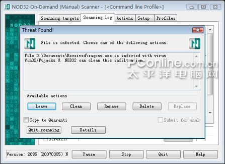 nod32怎么样 它真的能保护电脑安全吗