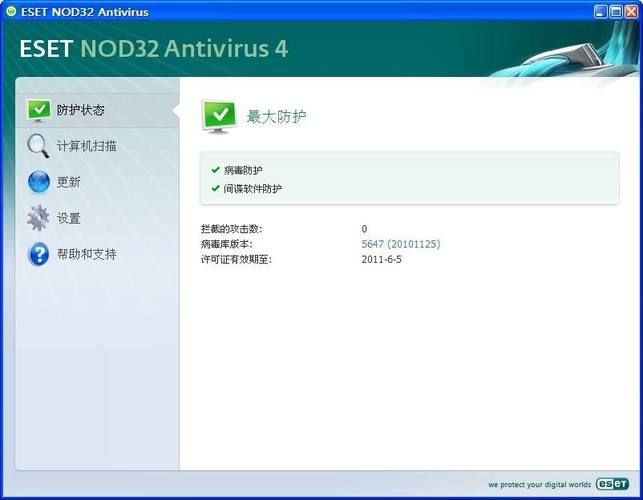 nod32怎么样 它真的能保护电脑安全吗