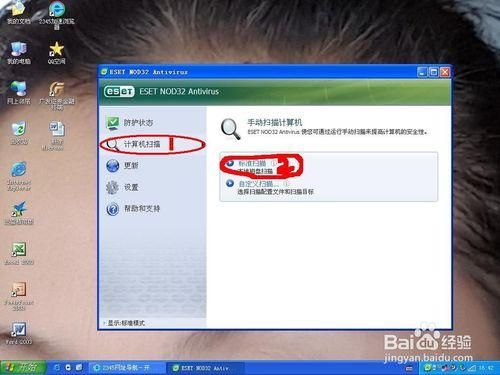nod32怎么样 它真的能保护电脑安全吗