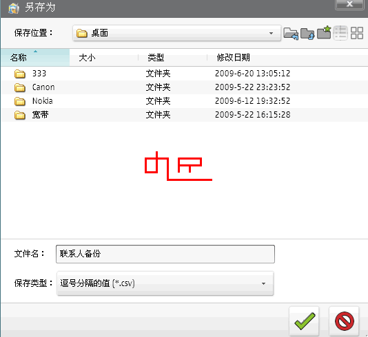nokia pc备份指南 重要数据一键保存到电脑