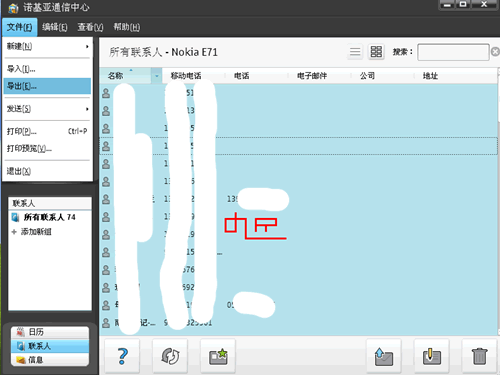 nokia pc备份指南 重要数据一键保存到电脑