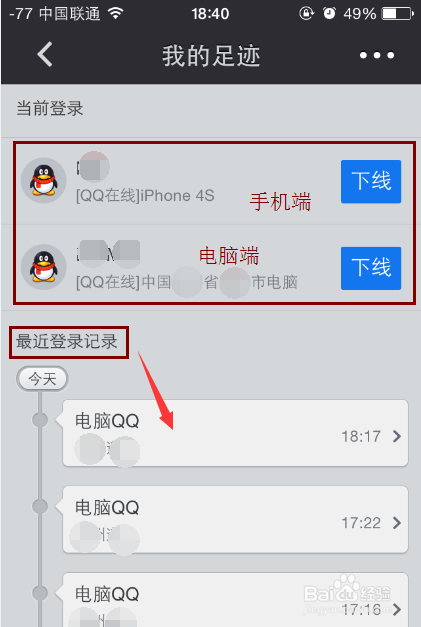 noopenqq和qq有什么区别哪个更好用更安全