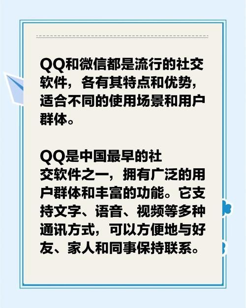 noopenqq和qq有什么区别哪个更好用更安全