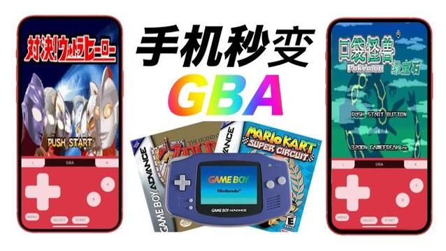 nsgba模拟器哪个版本好用 最新汉化版推荐