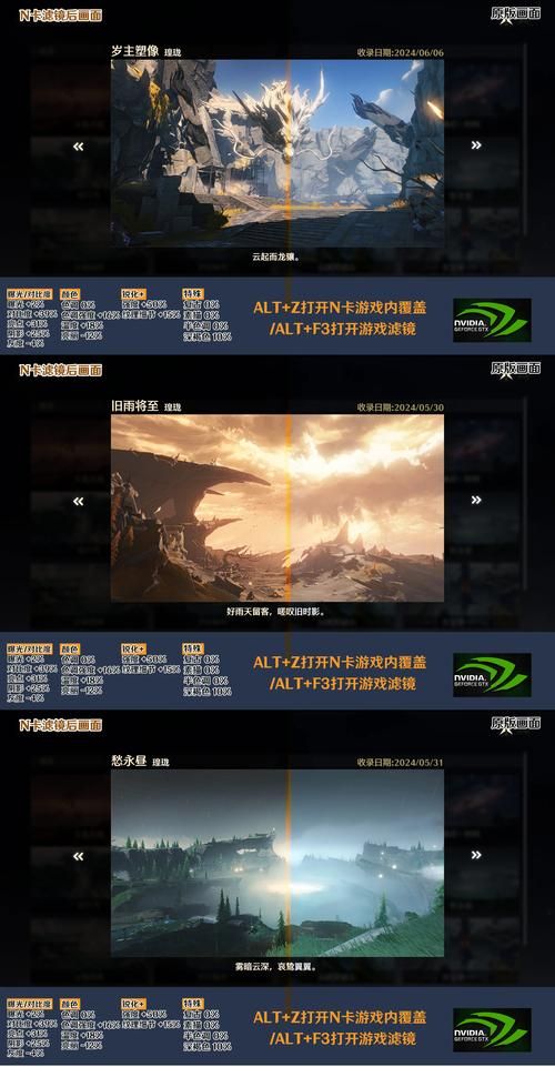 nvidia滤镜功能介绍 哪些游戏支持滤镜效果