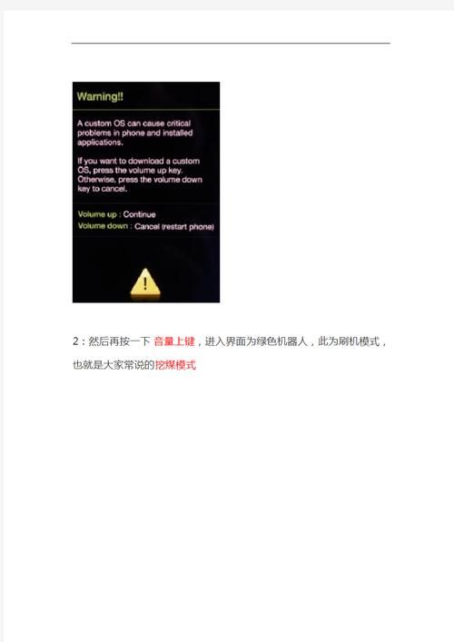 odin刷机教程最新版下载与使用指南