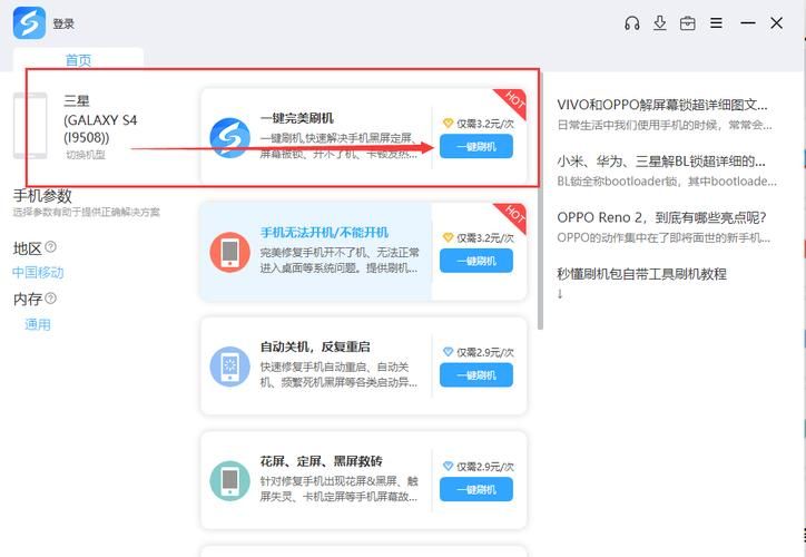 odin刷机教程最新版下载与使用指南