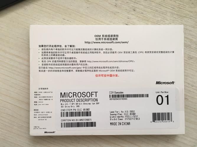 oem win7价格多少钱 正版系统购买渠道推荐