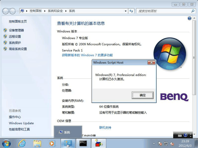 oem win7价格多少钱 正版系统购买渠道推荐