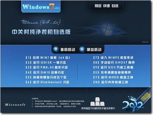 oem win7价格多少钱 正版系统购买渠道推荐