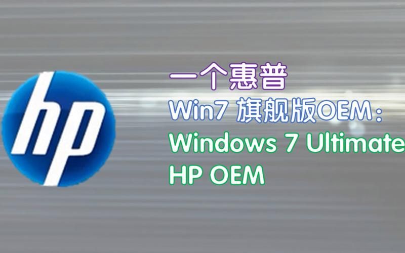 oem win7价格多少钱 正版系统购买渠道推荐
