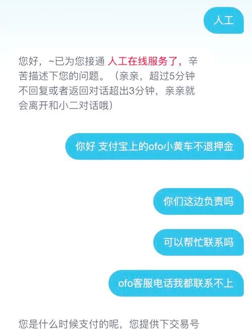 ofo退不了押金怎么办 教你几招快速解决
