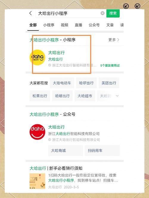 ofo退不了押金怎么办 教你几招快速解决