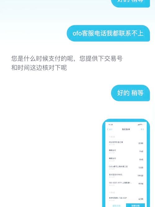 ofo退不了押金怎么办 教你几招快速解决