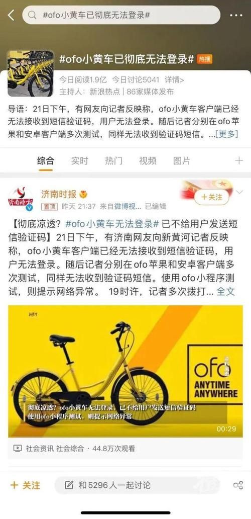 ofo退不了押金怎么办 教你几招快速解决