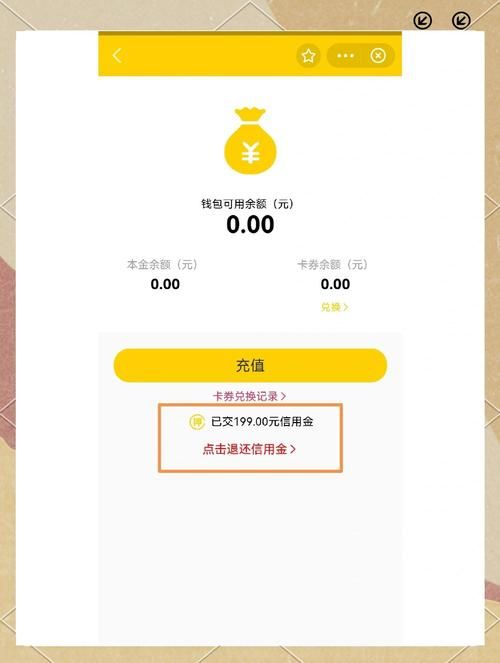ofo退不了押金怎么办 教你几招快速解决