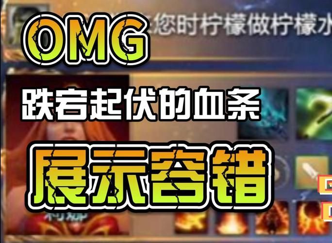 OMG Dota选手专访 揭秘职业选手的日常训练