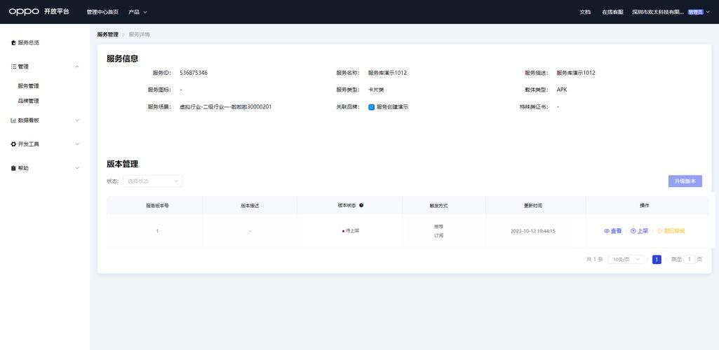 oppo开放平台有哪些功能这些服务你知道吗