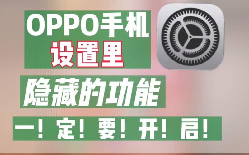 oppo开放平台有哪些功能这些服务你知道吗