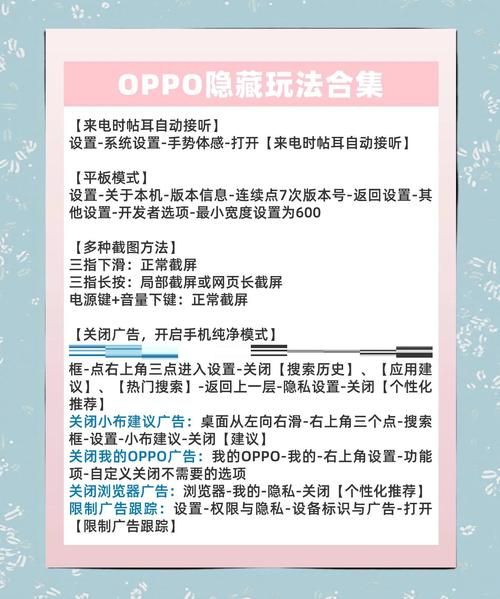 oppo开放平台有哪些功能这些服务你知道吗
