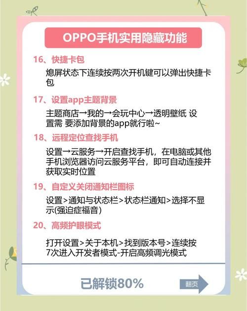 oppo开放平台有哪些功能这些服务你知道吗