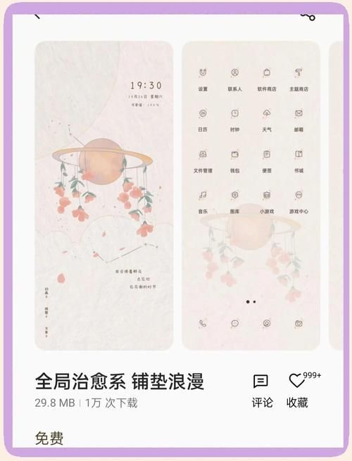 oppo手机主题商店在哪 轻松找到官方主题入口