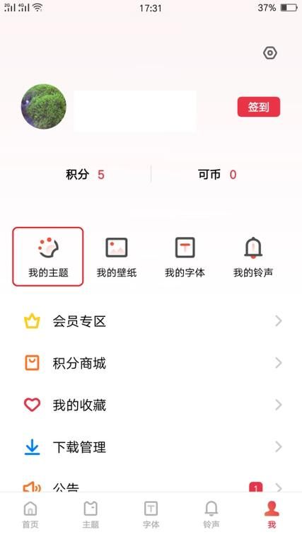 oppo手机主题商店在哪 轻松找到官方主题入口