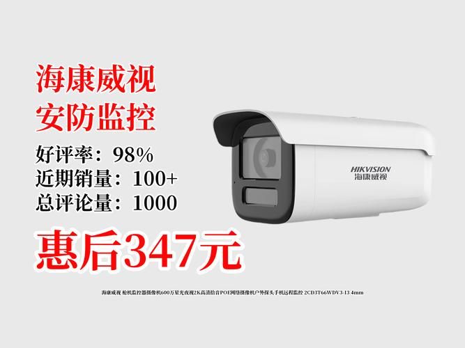 p2p网络摄像机十大品牌推荐 哪款性价比最高