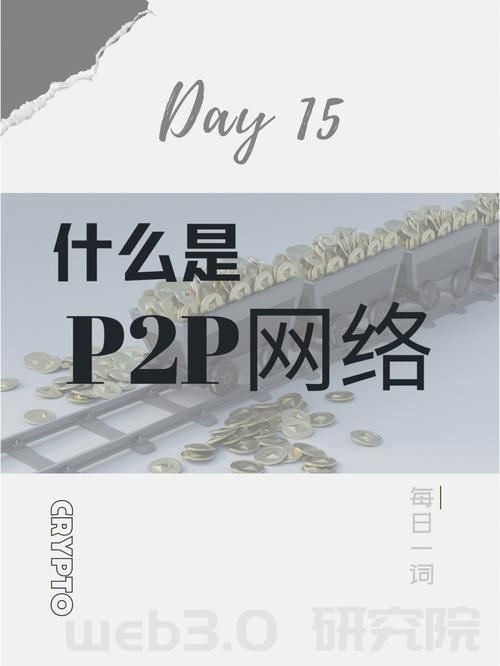 p2p网络管理员常见问题解答 新手必看攻略