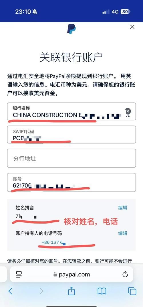 PayPal点卡使用指南 避免充值中的常见问题