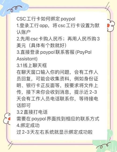 PayPal点卡使用指南 避免充值中的常见问题