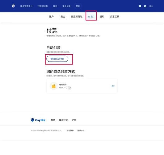 PayPal点卡使用指南 避免充值中的常见问题