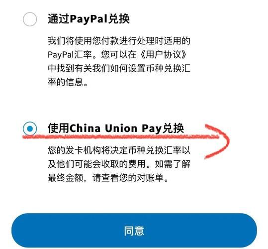 PayPal点卡使用指南 避免充值中的常见问题