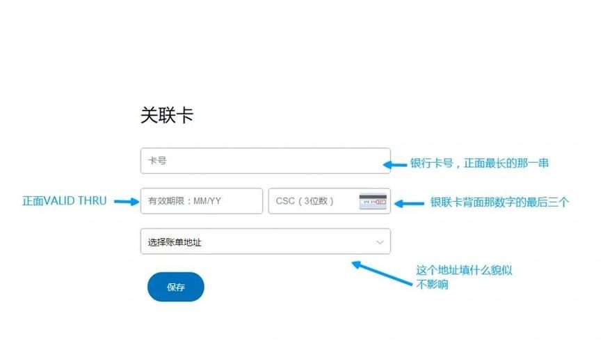 PayPal点卡使用指南 避免充值中的常见问题