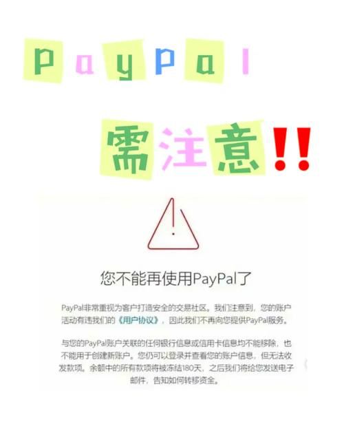 PayPal点卡使用指南 避免充值中的常见问题