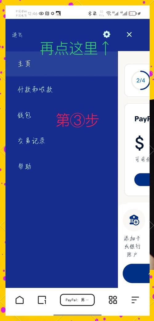 PayPal点卡使用指南 避免充值中的常见问题