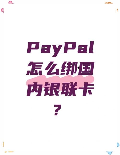 PayPal点卡使用指南 避免充值中的常见问题