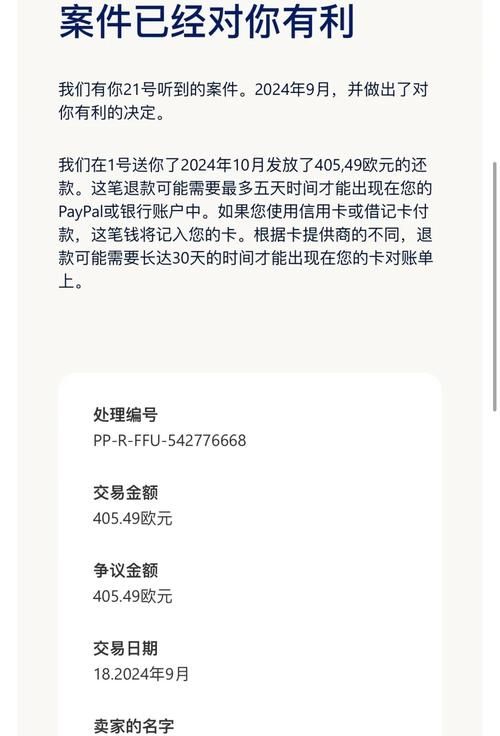 PayPal点卡使用指南 避免充值中的常见问题