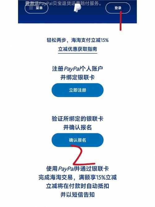PayPal点卡使用指南 避免充值中的常见问题