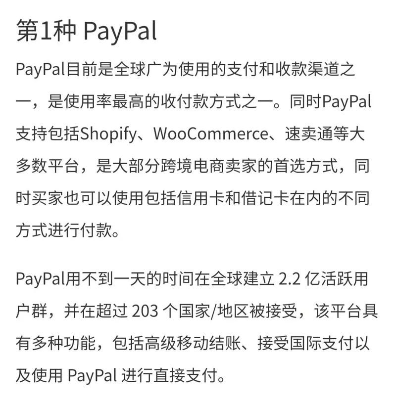 PayPal认证有什么好处 安全收款付款更放心