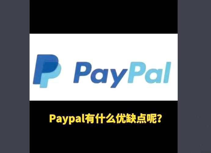 PayPal认证有什么好处 安全收款付款更放心