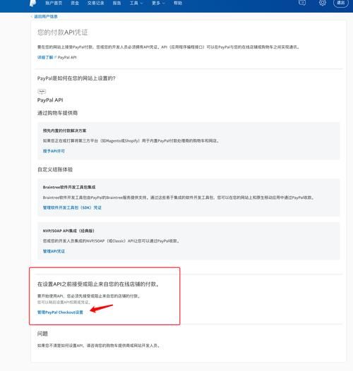 PayPal认证有什么好处 安全收款付款更放心