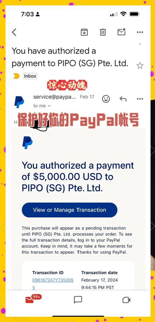 PayPal认证有什么好处 安全收款付款更放心
